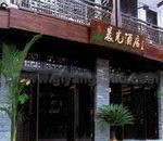 桂林阳朔晨光酒店(Chenguang Hotel)