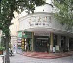 桂林名城商务大酒店(Mingcheng Hotel)