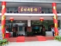 茗坊国艺馆