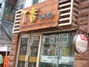 丁香西饼屋