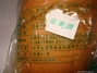 金麦园糕饼店