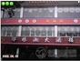 高丽园